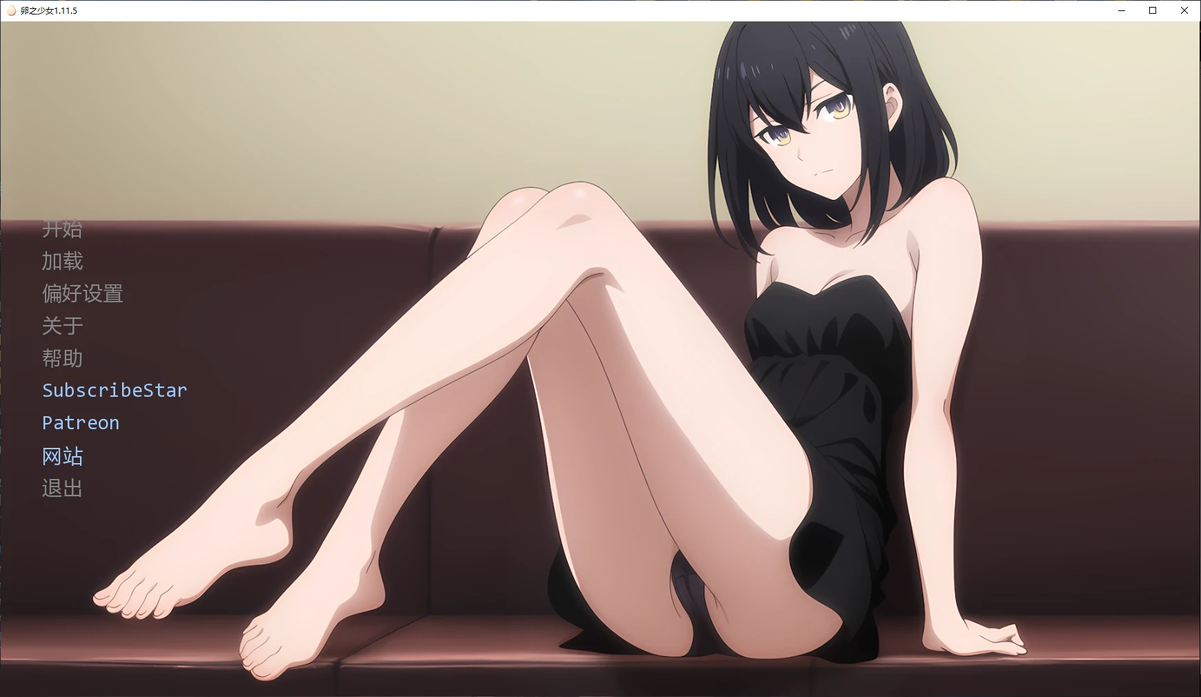 卵之少女 v1.11.5 AI汉化版【PC+安卓/4.7G/更新】-乐游二次元