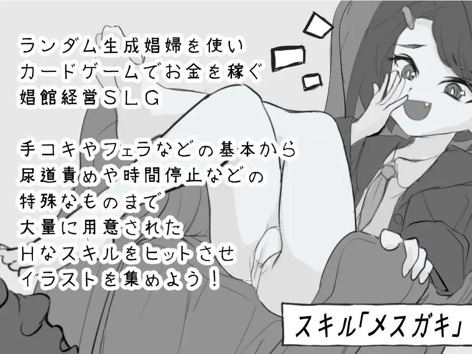 图片[3]-决斗娼馆 デュエル娼館 マスターズ AI汉化【PC/480M/新作】-乐游二次元
