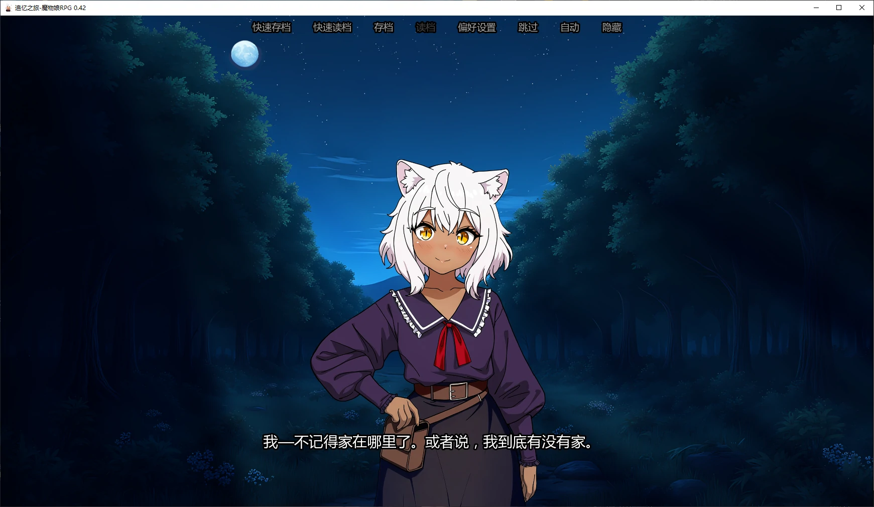 图片[2]-追忆之旅-魔物娘RPG v0.42 AI汉化版【PC+安卓/4.7G/更新】-乐游二次元