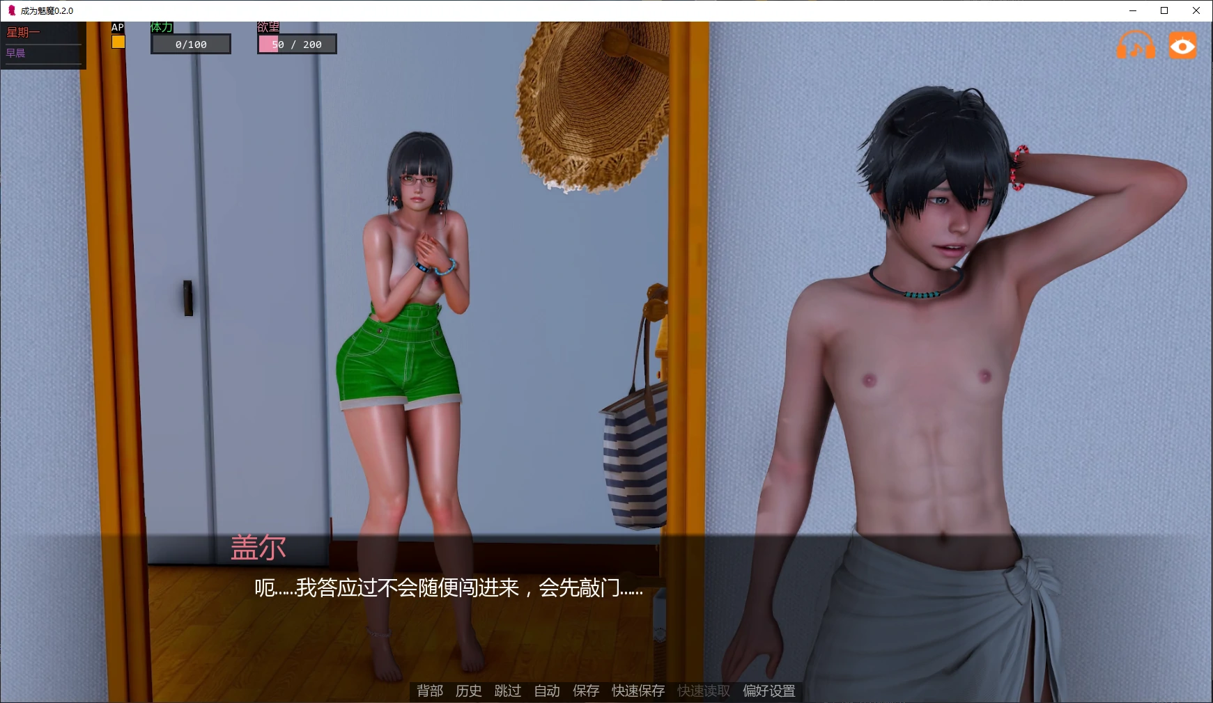 图片[3]-成为魅魔 v0.2.0 AI汉化版【PC+安卓/5.6G/更新】-乐游二次元