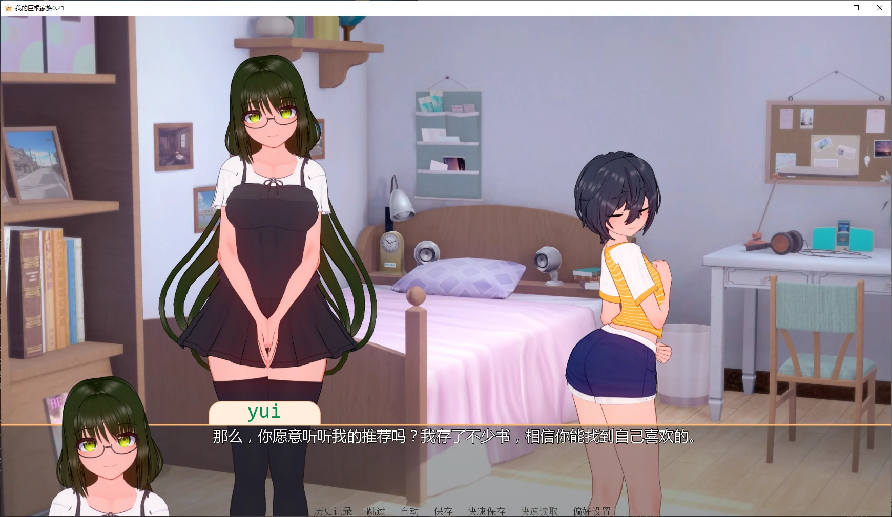 图片[4]-我的巨根家族 v0.21 AI汉化版【PC+安卓/5.1G/更新】-乐游二次元