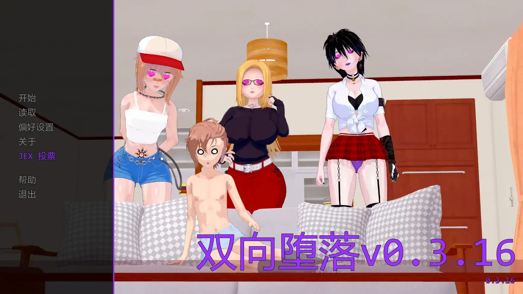 双向堕落v0.3.16 AI汉化版【PC+安卓/4.63G/更新】-乐游二次元