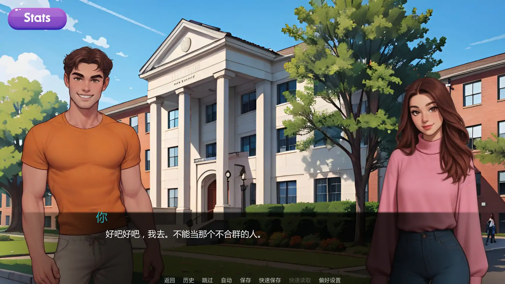图片[3]-交际线Update9 AI汉化版【PC+安卓/1.25G/更新】-乐游二次元