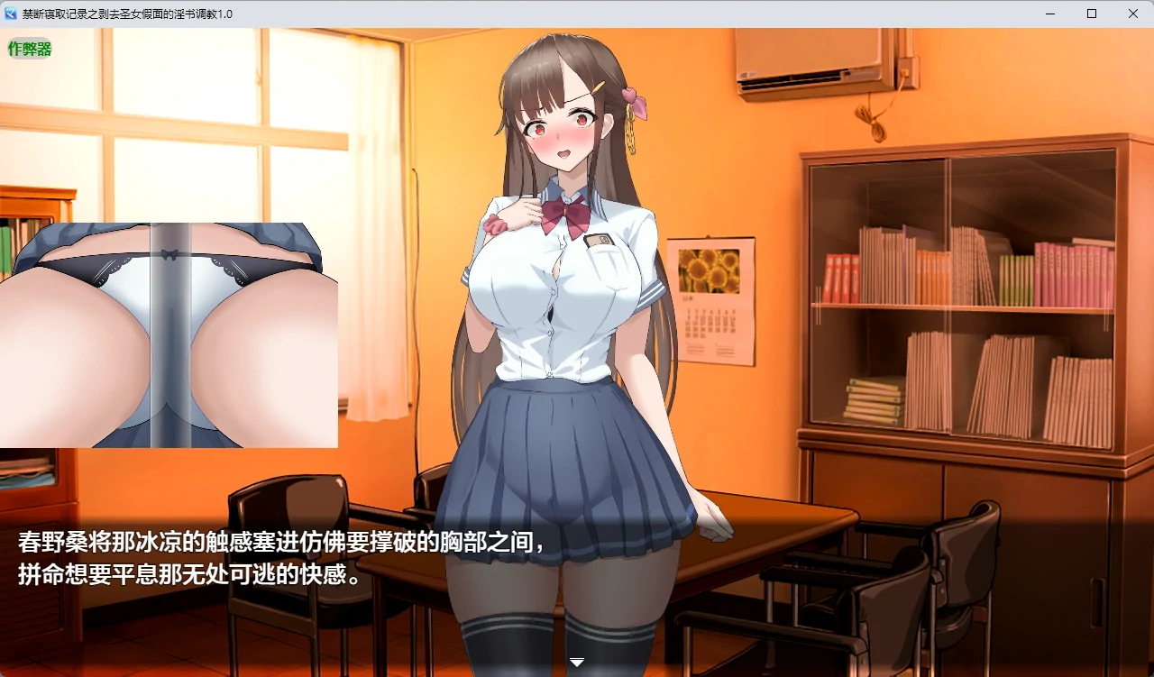 图片[3]-禁断寝取记录之剥去圣女假面的淫书调教 v1.0 AI汉化版【PC+安卓/1.15G】-乐游二次元