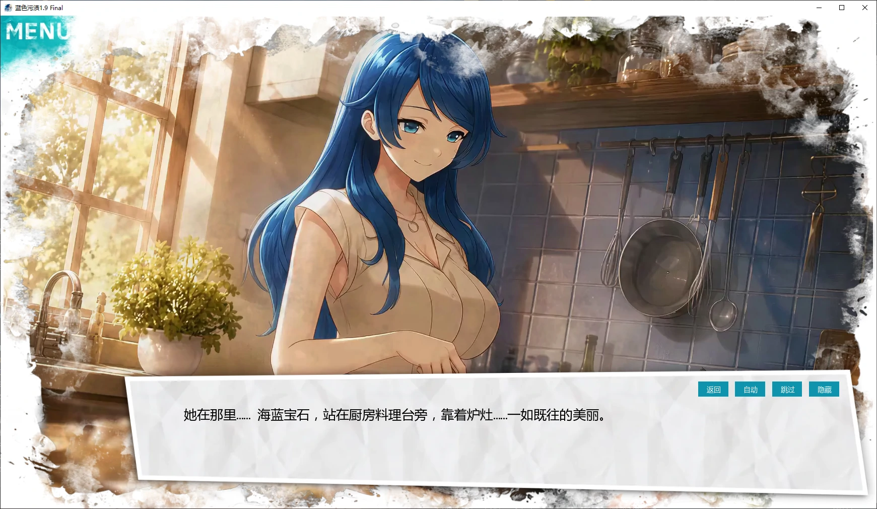 图片[3]-蓝色污渍 v1.9 Final AI汉化版【PC+安卓/2.3G/更新】-乐游二次元