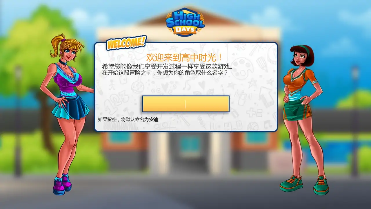 图片[3]-高中时光v0.28.0 AI汉化版【PC+安卓/3.82G/更新】-乐游二次元