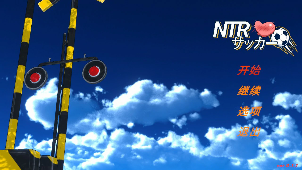 图片[2]-NTR足球 v1.1.2 官方中文版【PC/6.1G】-乐游二次元