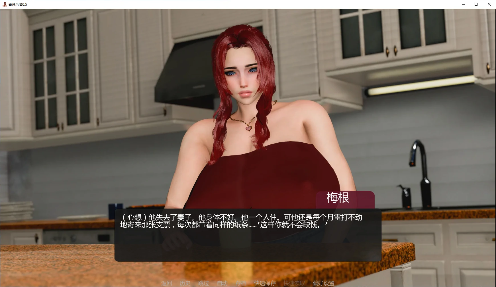 图片[2]-善意沦陷 v0.5 AI汉化版【PC+安卓/1.3G/更新】-乐游二次元