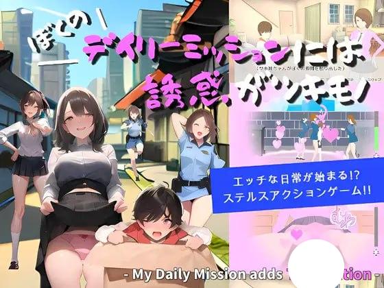 我的日常任务充满诱惑 v24.03.19 生肉【PC/460M】-乐游二次元