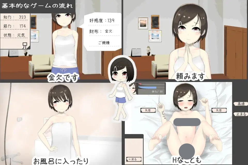 图片[3]-妹酱现在钱不够 妹妹没钱了 V1.2 AI汉化【PC/200M/新作】-乐游二次元