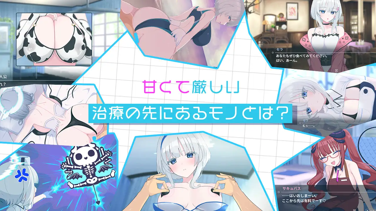 图片[4]-天使的早泄治疗诊所 AI汉化 【PC/900M/新作】-乐游二次元