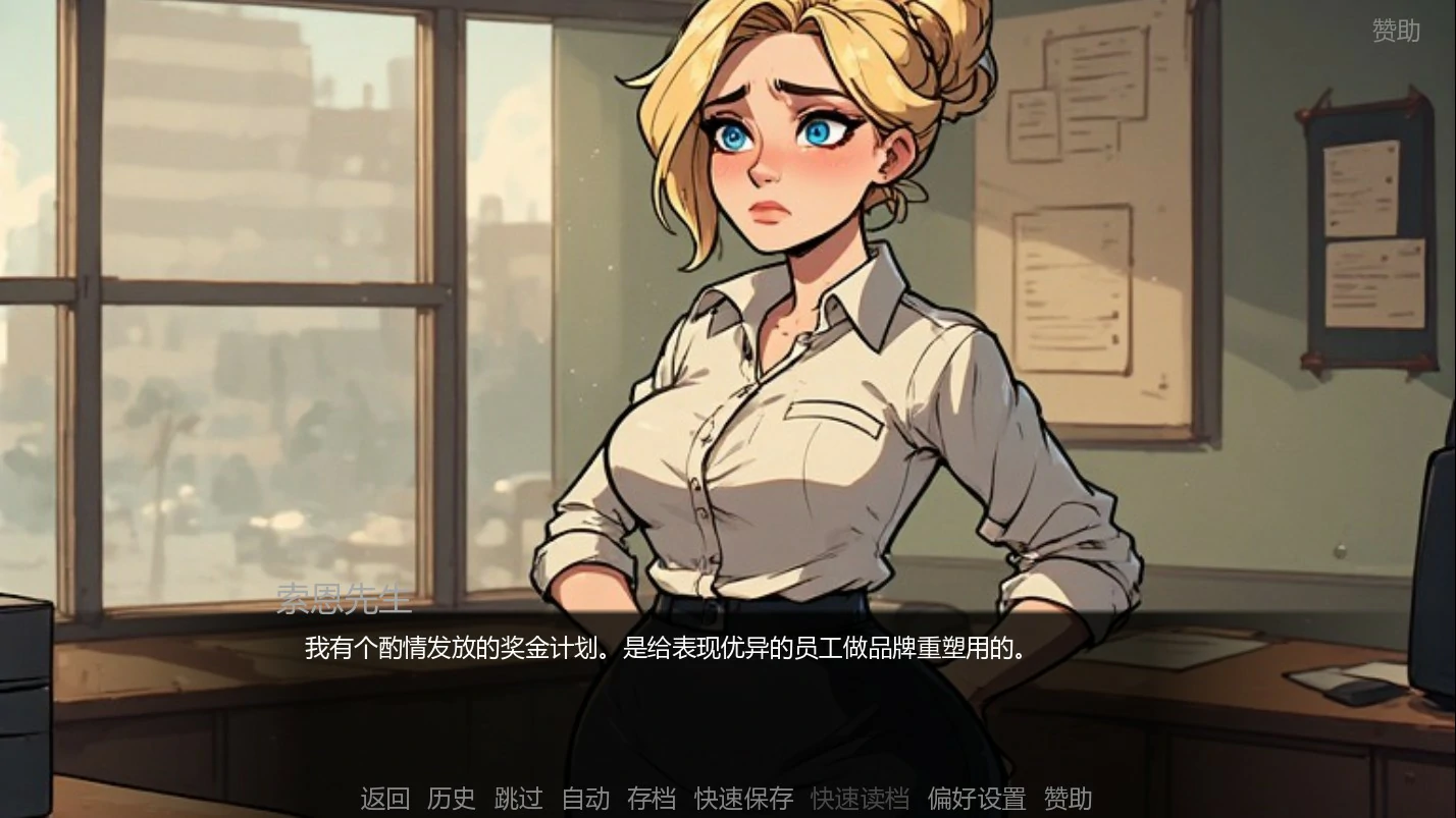图片[2]-索恩先生的办公室14.0 AI汉化版【PC+安卓/0.63G/更新】-乐游二次元