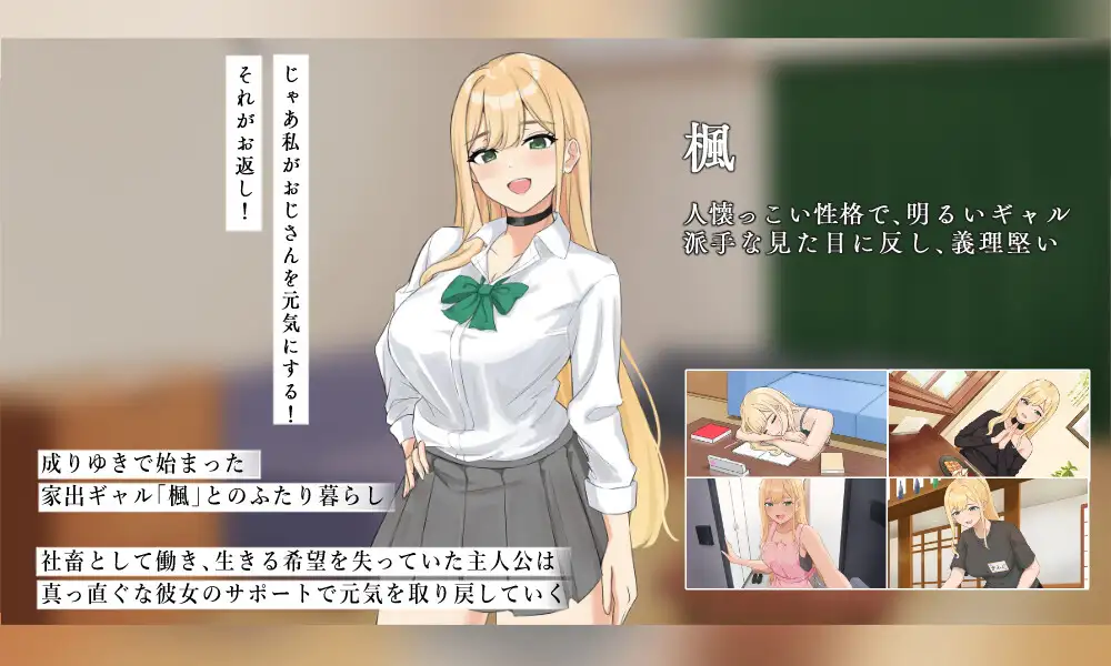 努力的你与二人的同居生活 ～离家出走辣妹的恩恩爱爱性活SLG AI汉化【PC/1.7G/新作】-乐游二次元
