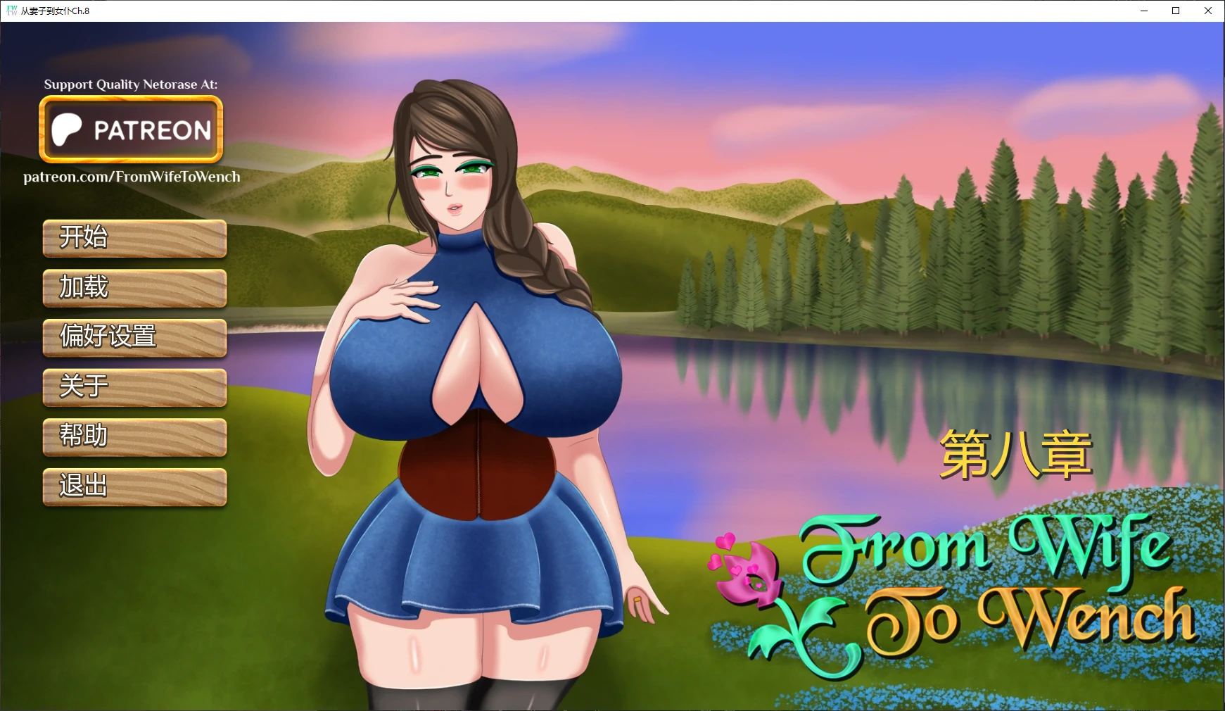 从妻子到女仆Ch.8 AI汉化版【PC+安卓/1.7G/更新】-乐游二次元