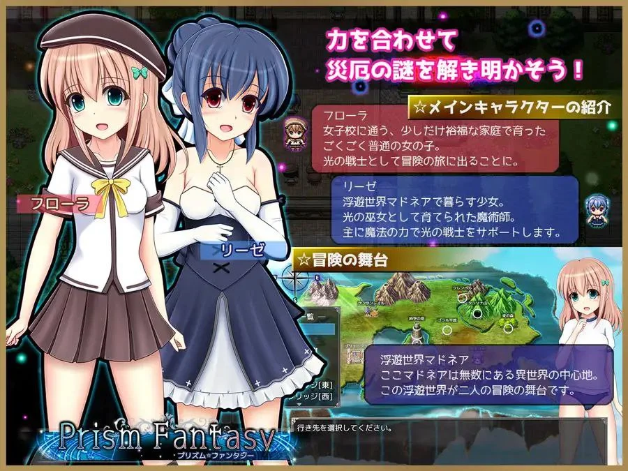 图片[3]-棱镜☆幻想 棱镜幻想 v1.06 AI汉化【PC/1.2G/新作】-乐游二次元