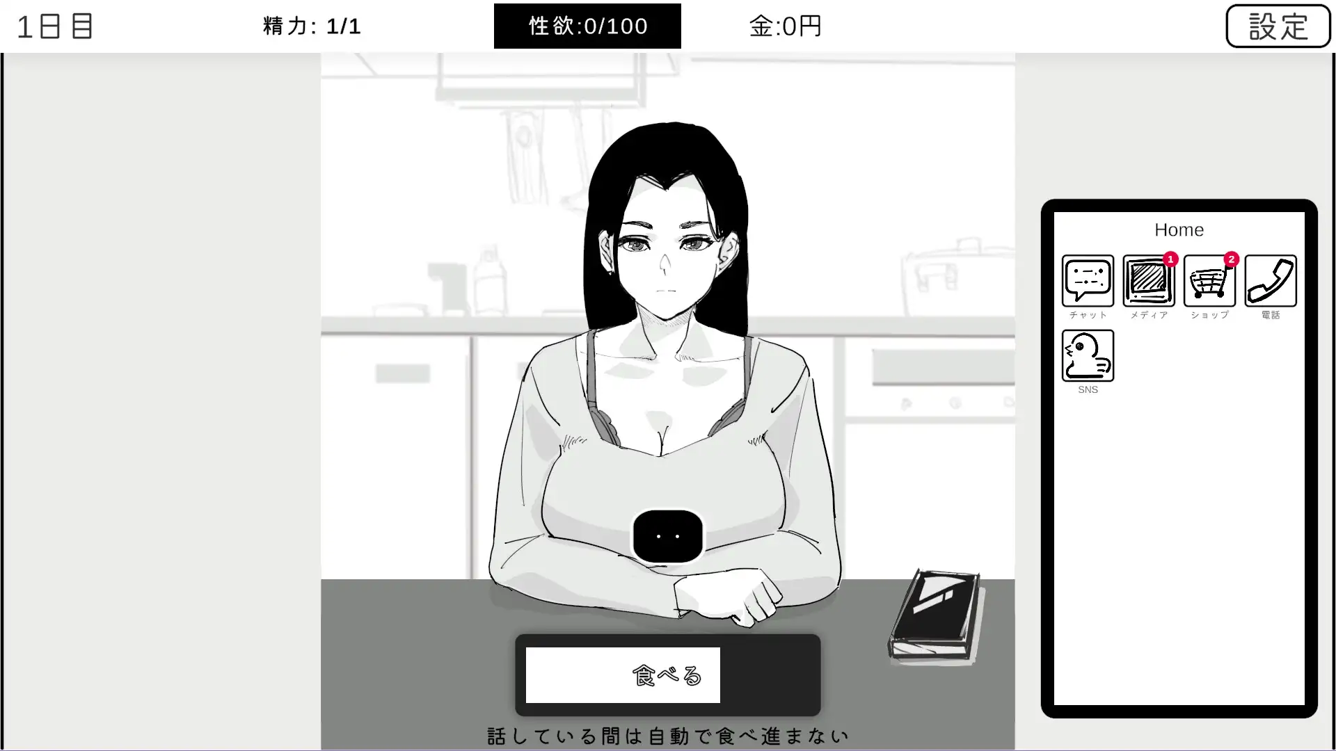 图片[2]-身为尼特的我只能看着什么都做不了 官方中文 【PC/370M】-乐游二次元