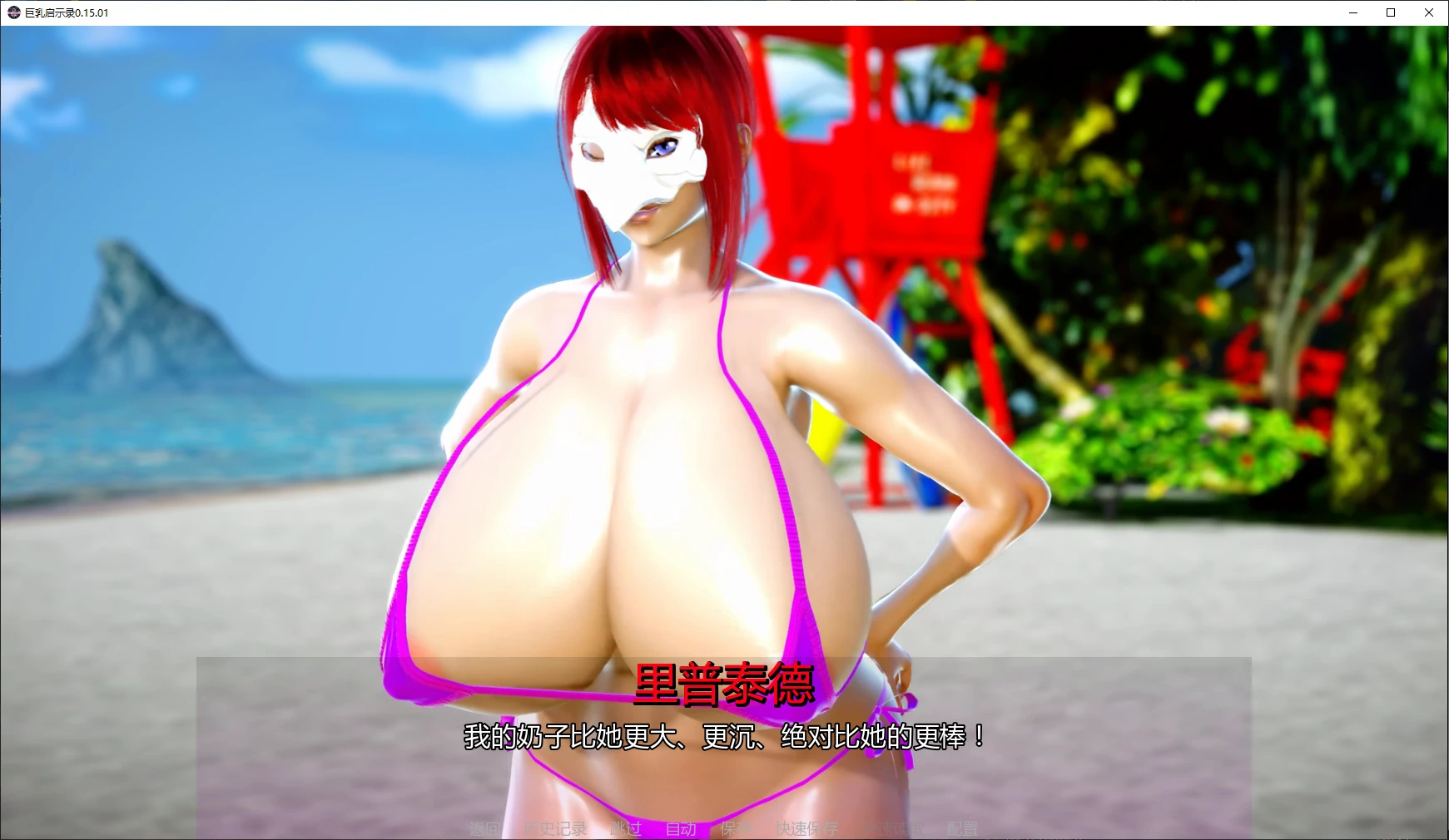 图片[3]-巨乳启示录 v0.15.01 AI汉化版【PC+安卓/8.4G/更新】-乐游二次元