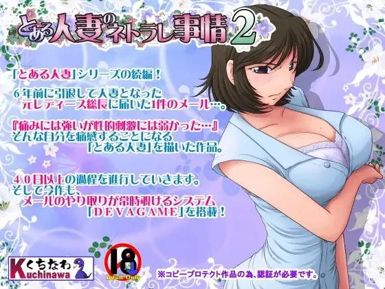 图片[2]-某位人妻的NTR事情1+2 AI汉化【PC/3G/更新】-乐游二次元