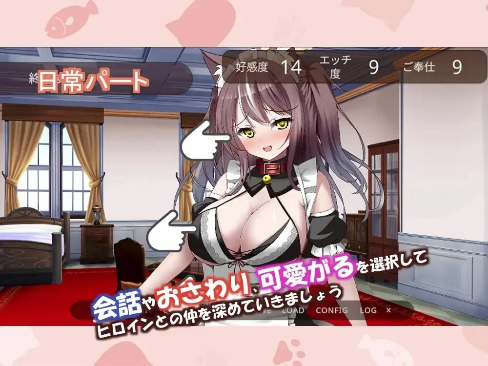 图片[2]-饲养猫耳女仆 ～与猫耳女仆的甜蜜同居生活～ 官方中文【PC/4.3G/新作】-乐游二次元