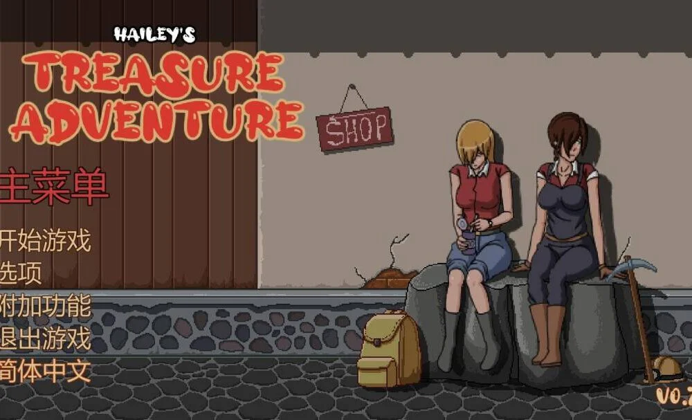 海莉的宝藏冒险 v0.7.3 Haileys’ Treasure 【PC＋安卓/1G/更新】-乐游二次元