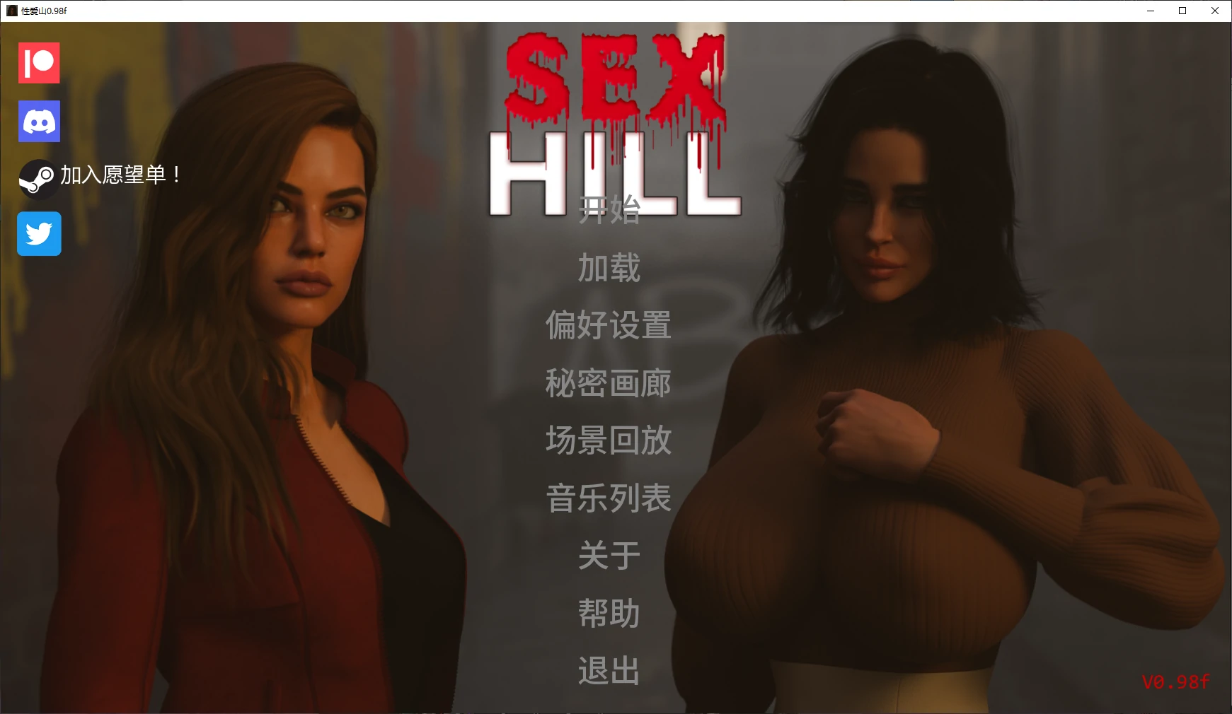 性爱山 v0.98f AI汉化版【PC+安卓/4.6G/更新】-乐游二次元