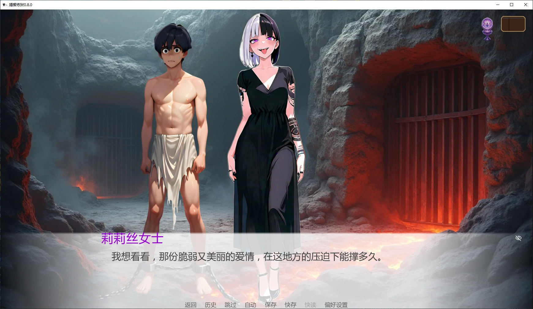 图片[3]-婚誓炼狱 v0.8.0 AI汉化版【PC+安卓/2.7G/更新】-乐游二次元