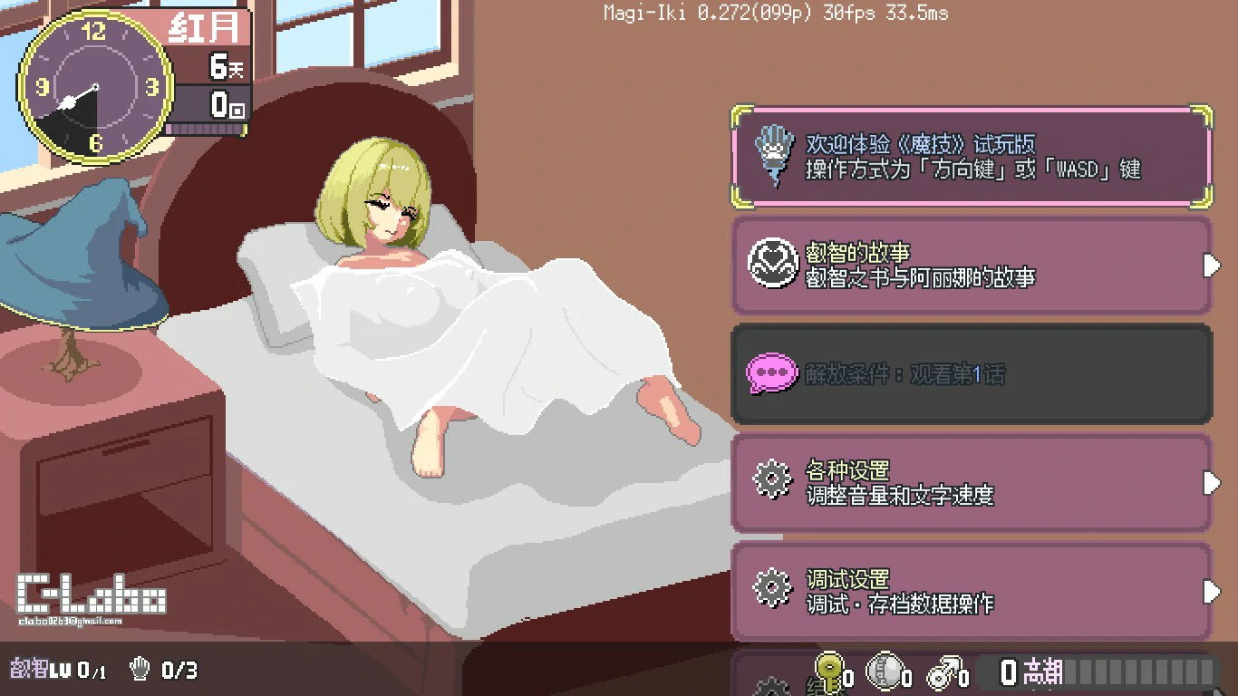 图片[3]-魔法高潮～留级魔女与情欲魔手 v0.310 官方中文[PC/1.8G/更新]-乐游二次元