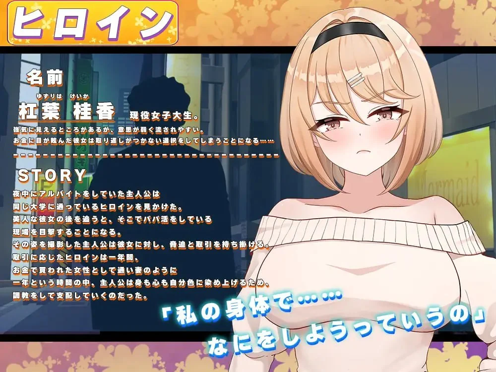 图片[2]-Fragrant Olive ~ 强势女大学生的快乐堕落 ~ v26.04.22 AI汉化 【PC/1.3G/新作】-乐游二次元