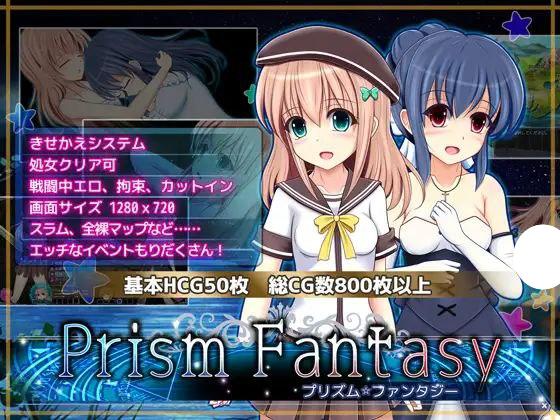 棱镜☆幻想 棱镜幻想 v1.06 AI汉化【PC/1.2G/新作】-乐游二次元