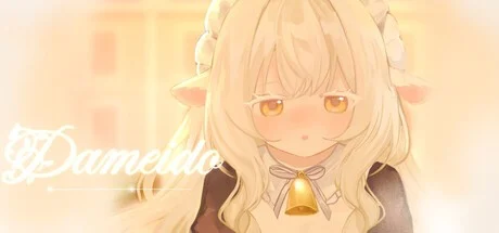 大女仆 Dameido v0.01 官方中文【PC+安卓/510M/新作】-乐游二次元