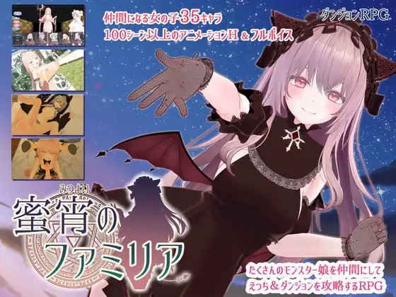 蜜宵的眷属 蜜宵のファミリア AI汉化 【PC/3.9G/新作】-乐游二次元