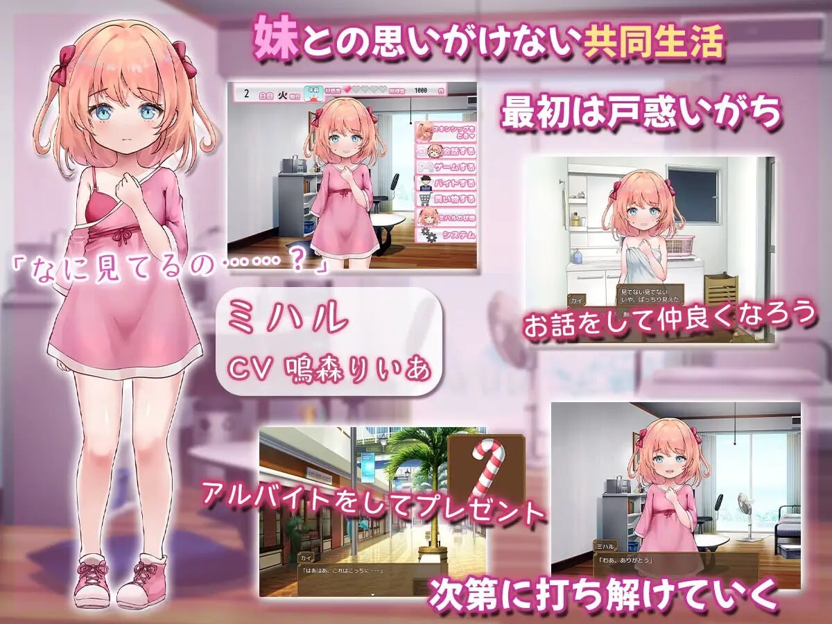 图片[2]-甜蜜宠爱妹妹生活～恋人是哥哥～ AI汉化 【PC+安卓/1.1G/更新】-乐游二次元