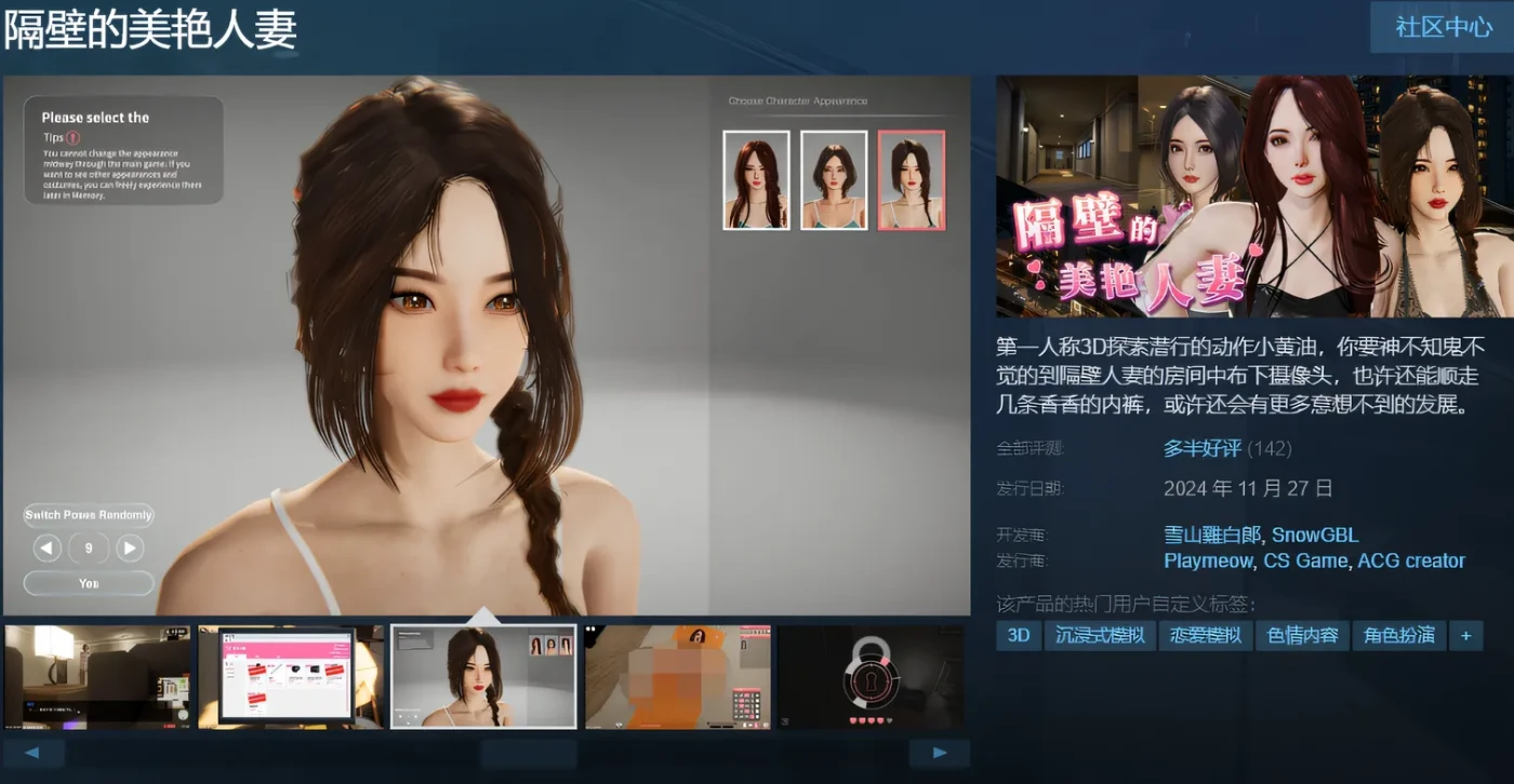 图片[3]-隔壁的美艳人妻 v1.8.13 The Wife Next Door 官方中文步兵版【PC/13G/更新】-乐游二次元