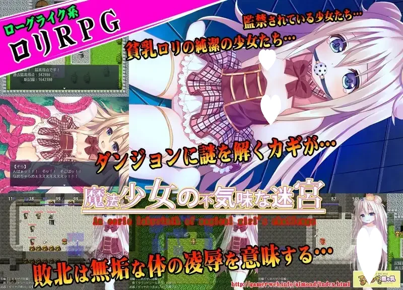 图片[3]-魔法少女的诡异迷宫 精翻汉化【PC/88M】-乐游二次元
