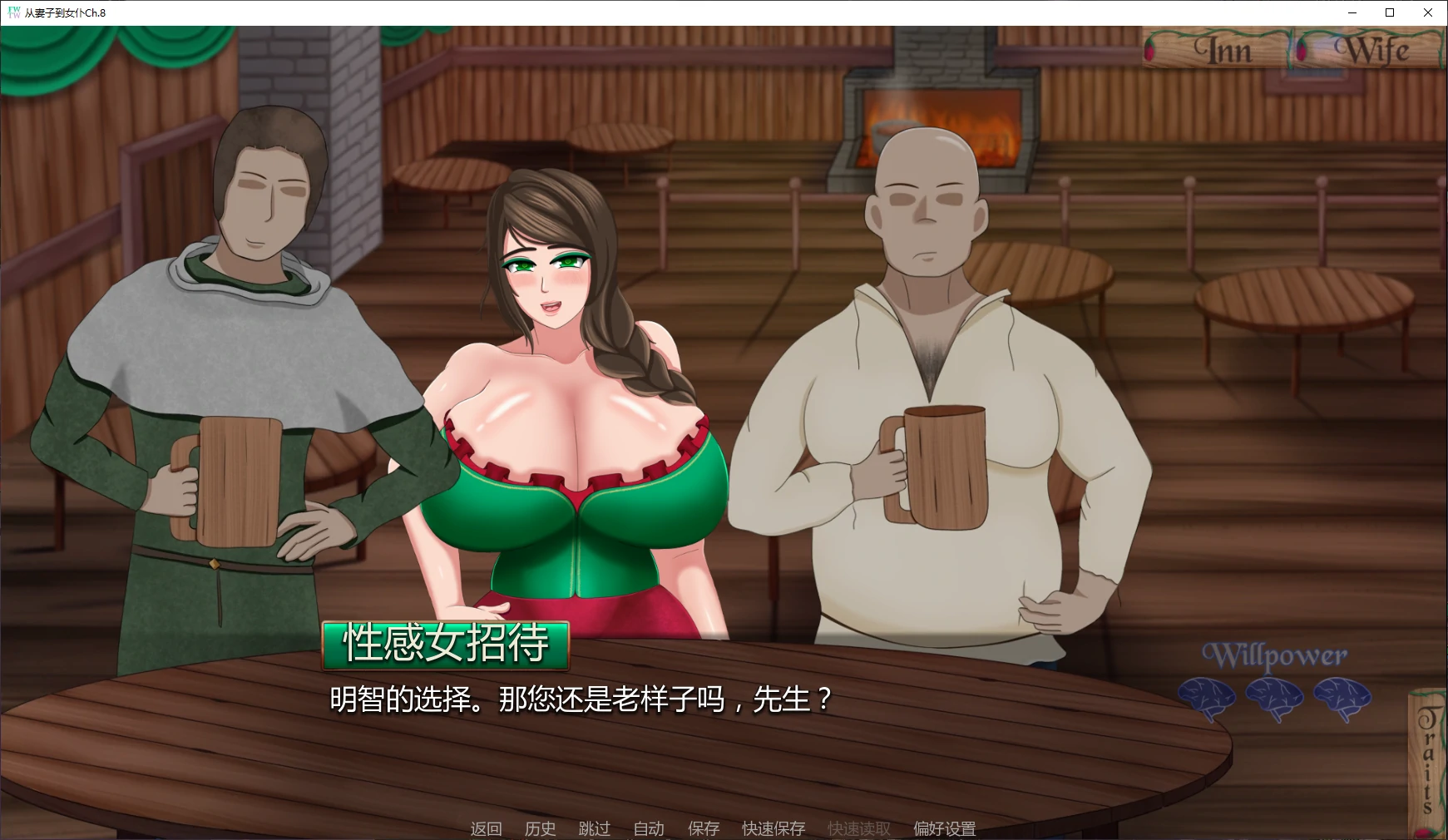 图片[2]-从妻子到女仆Ch.8 AI汉化版【PC+安卓/1.7G/更新】-乐游二次元
