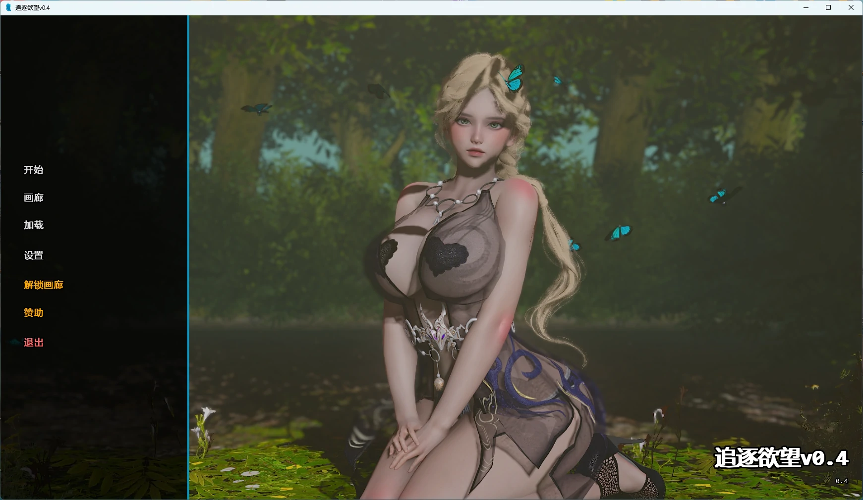 追逐欲望v0.4 AI汉化版【PC+安卓/3.57G/更新】-乐游二次元