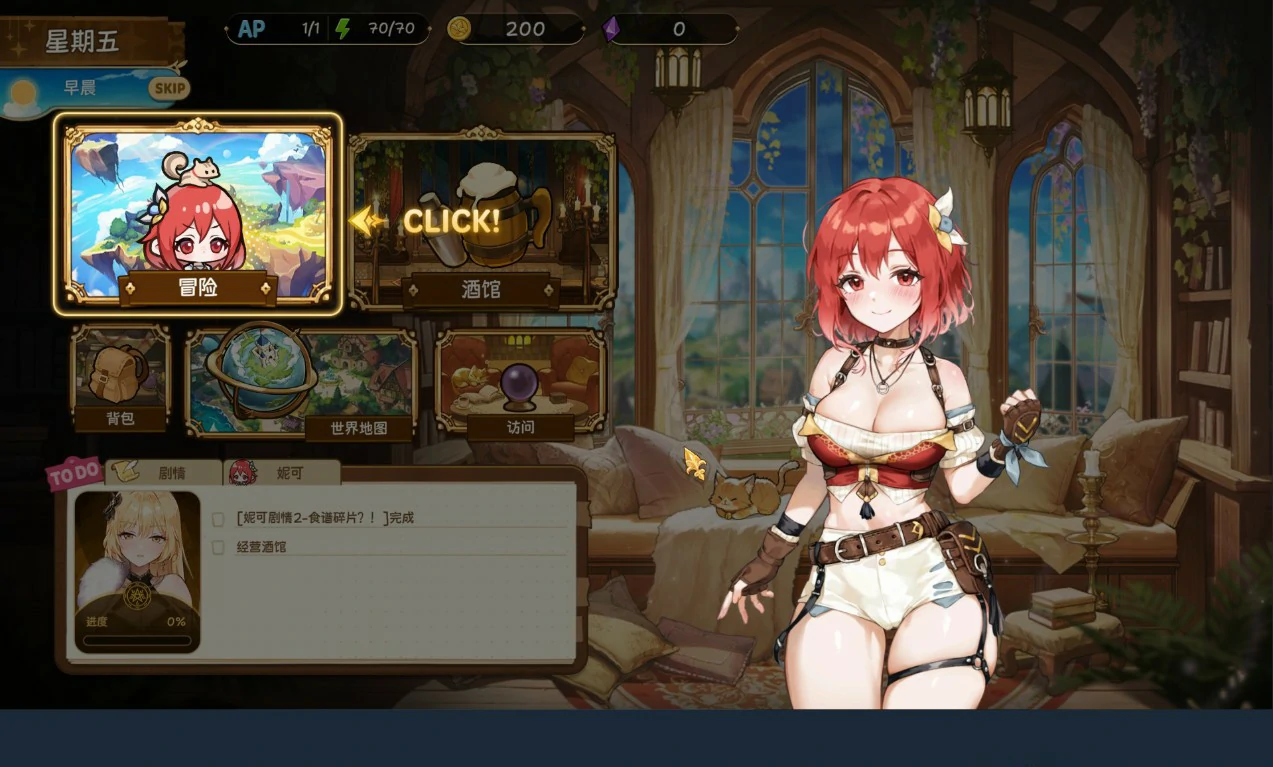 图片[2]-重生酒馆 V1.0 官方中文DEMO版【PC/4.17G/更新】-乐游二次元