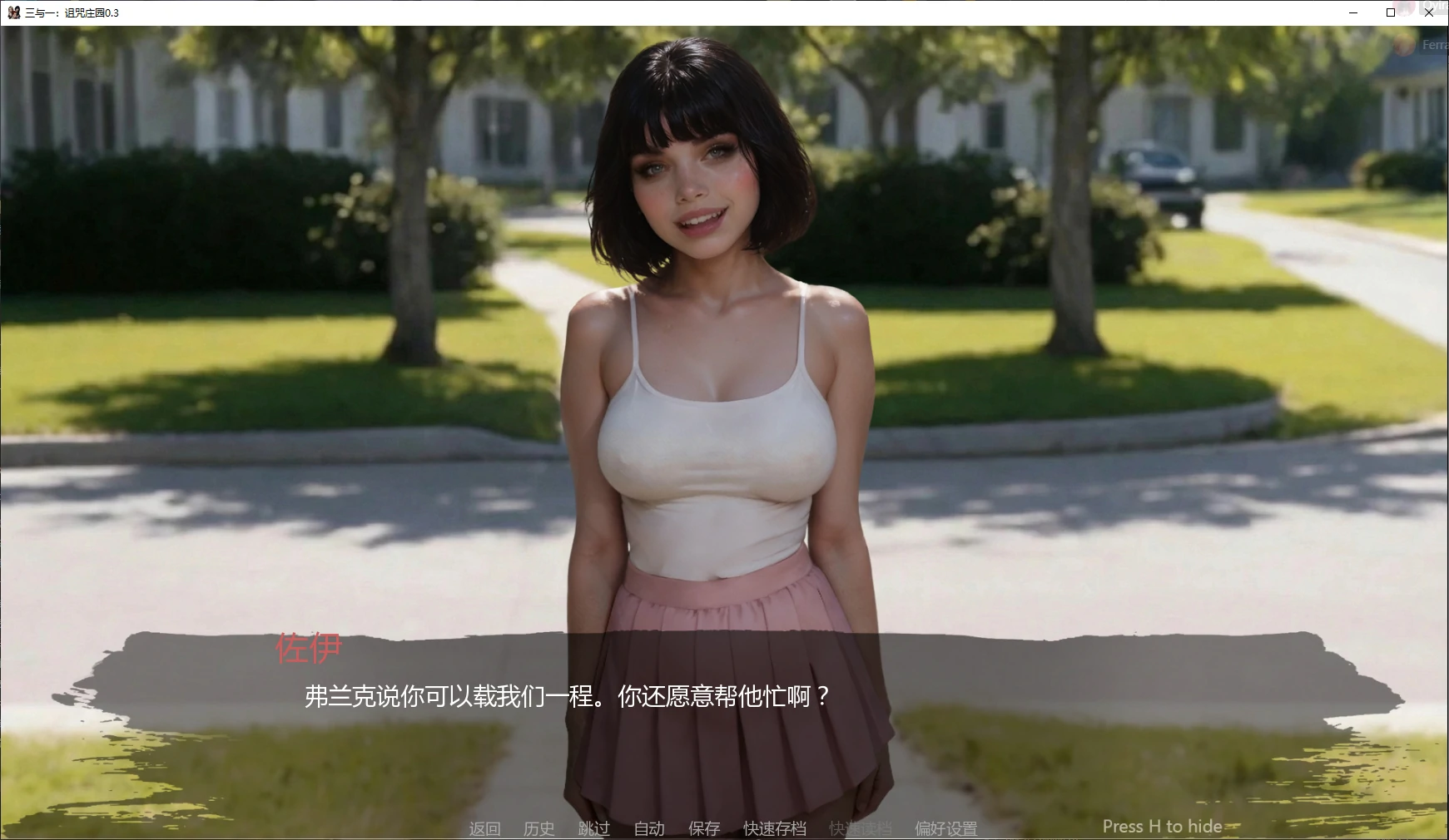 图片[3]-三与一：诅咒庄园 v0.3 AI汉化版【PC+安卓/3.8G/更新】-乐游二次元
