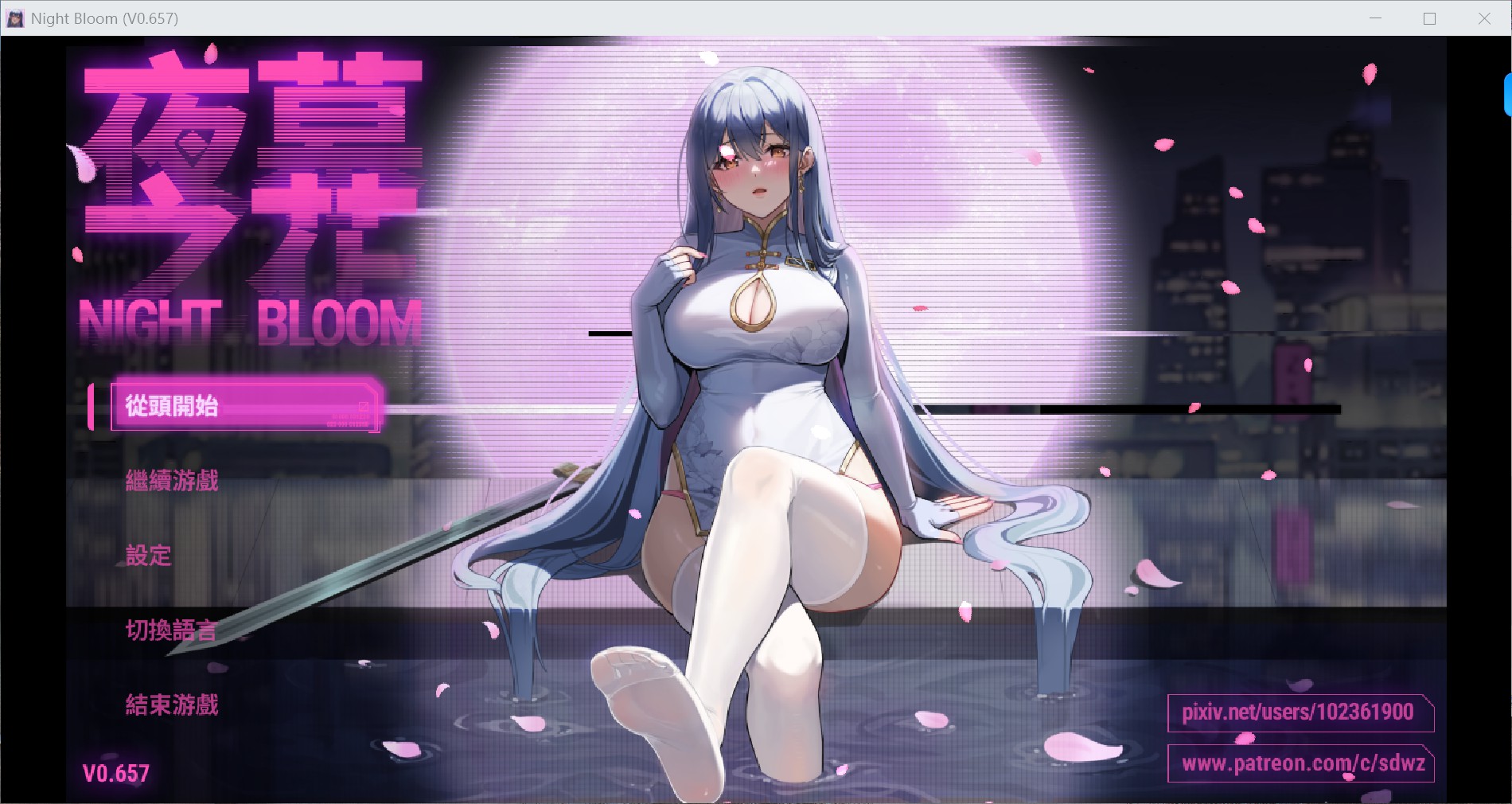 夜幕之花 0.657 官方中文步兵版【PC/1.7G】-乐游二次元