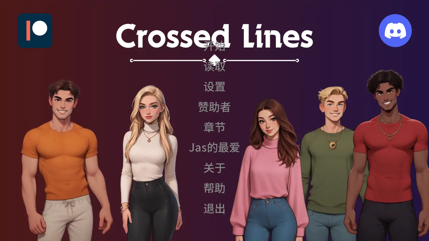交际线Update9 AI汉化版【PC+安卓/1.25G/更新】-乐游二次元