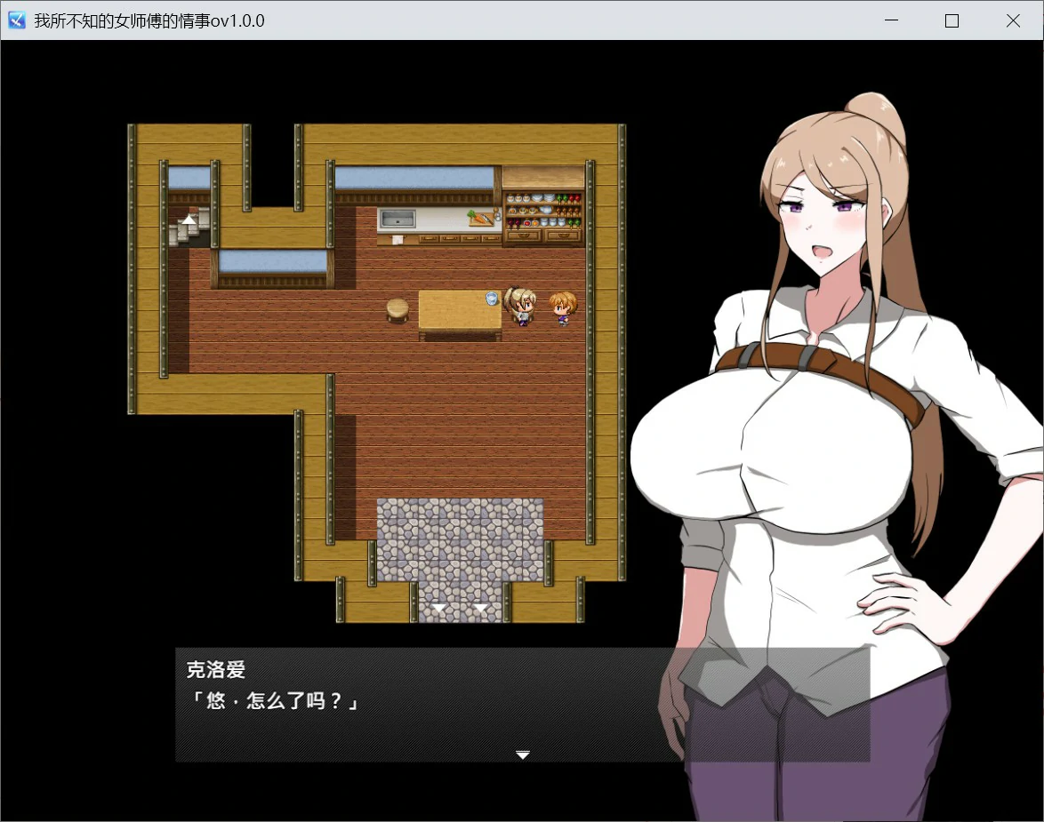 我所不知的女师傅的情事 官方中文版【PC/0.61G】-乐游二次元