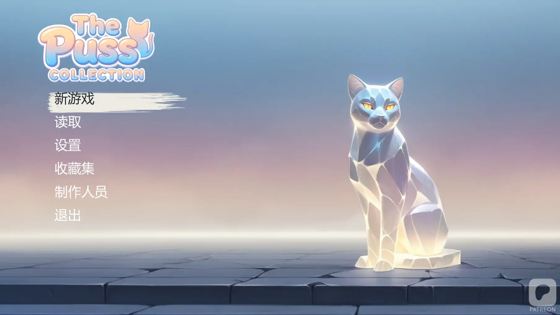 猫咪雕像v0.3.0 AI汉化版【PC+安卓/0.78G/更新】-乐游二次元