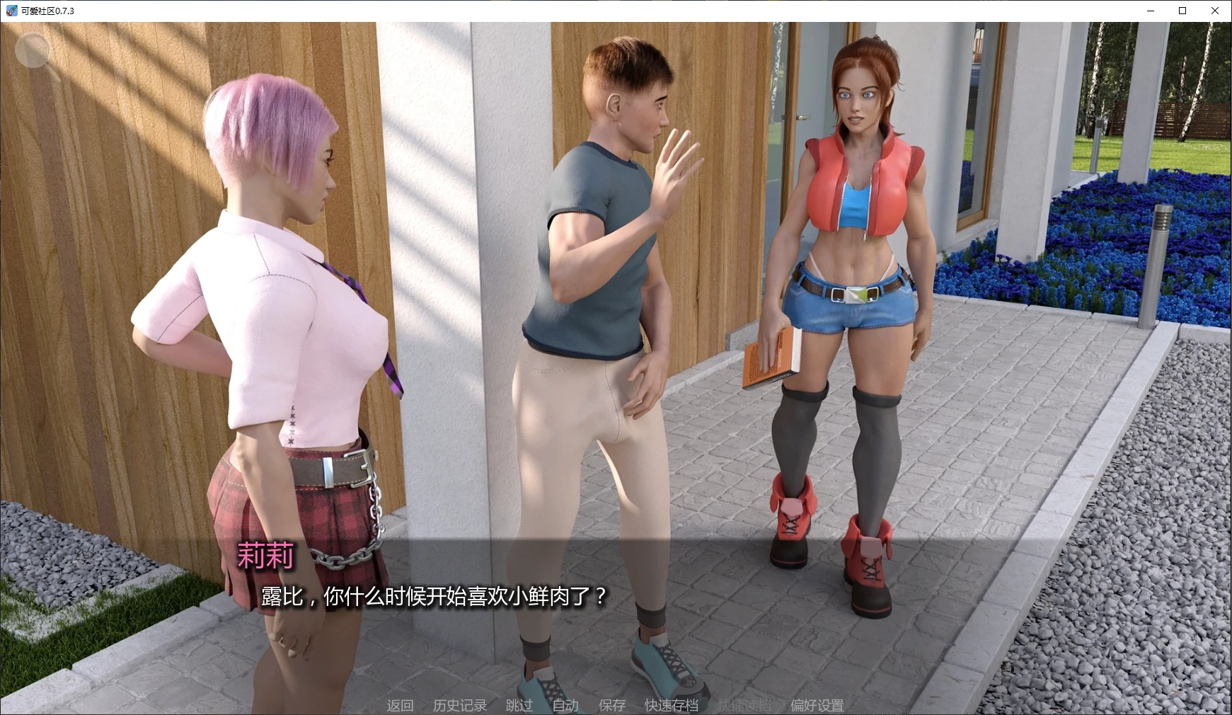 图片[4]-可爱社区 v0.7.3 AI汉化版【PC+安卓/3.5G/更新】-乐游二次元