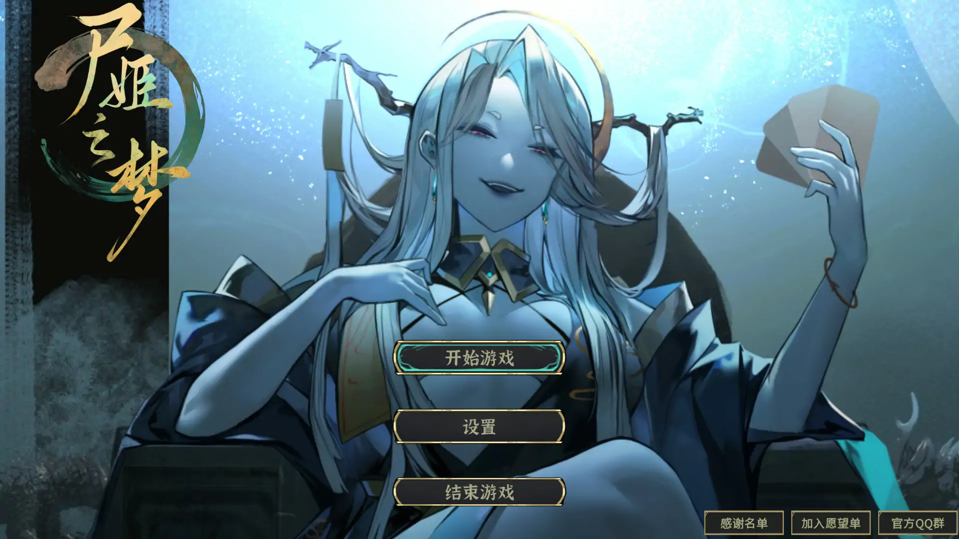 尸姬之梦-神明的三尸 v1.307 官中版+DLC【PC/6.4G/更新】-乐游二次元