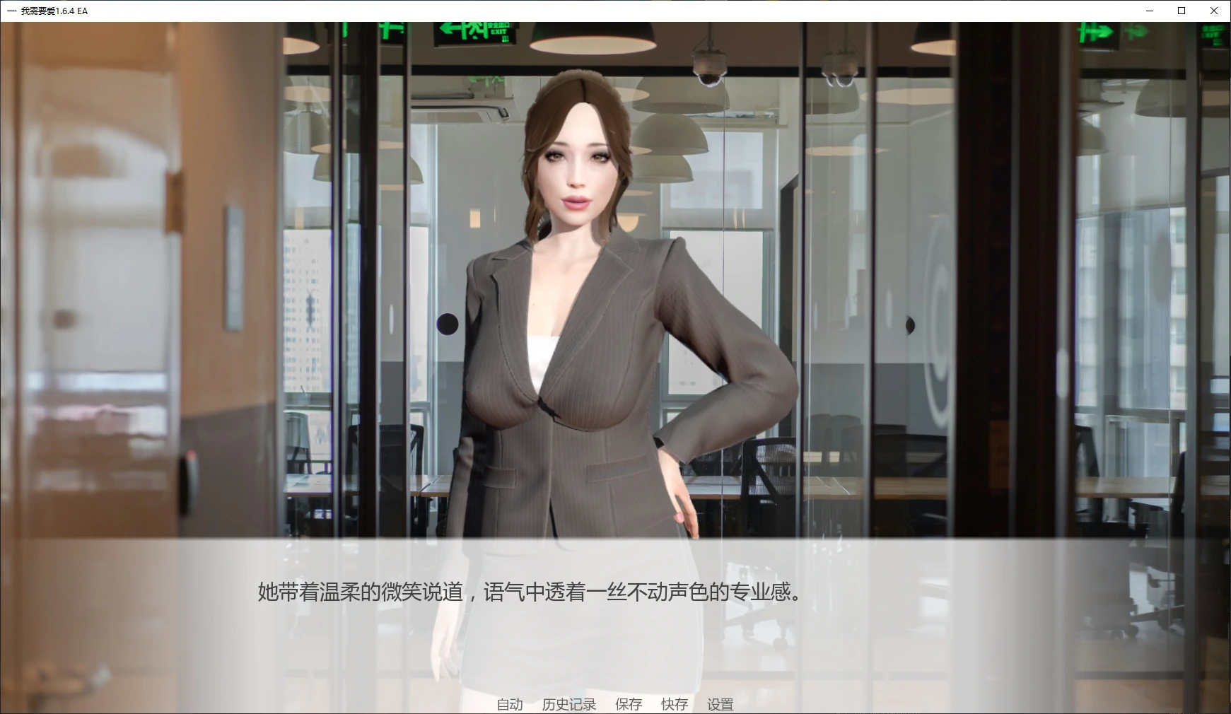 图片[4]-我需要爱 v1.6.4 EA AI汉化版【PC+安卓/6.1G/更新】-乐游二次元