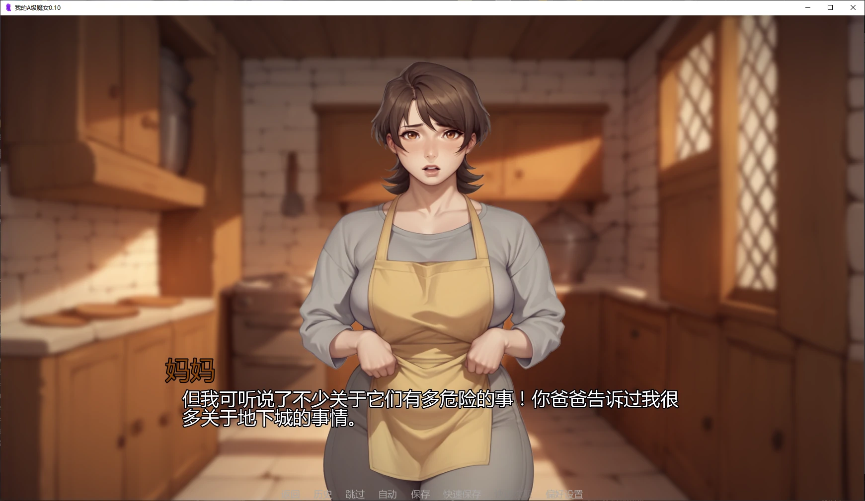 图片[3]-我的A级魔女 v0.10 AI汉化版【PC+安卓/4.1G/更新】-乐游二次元
