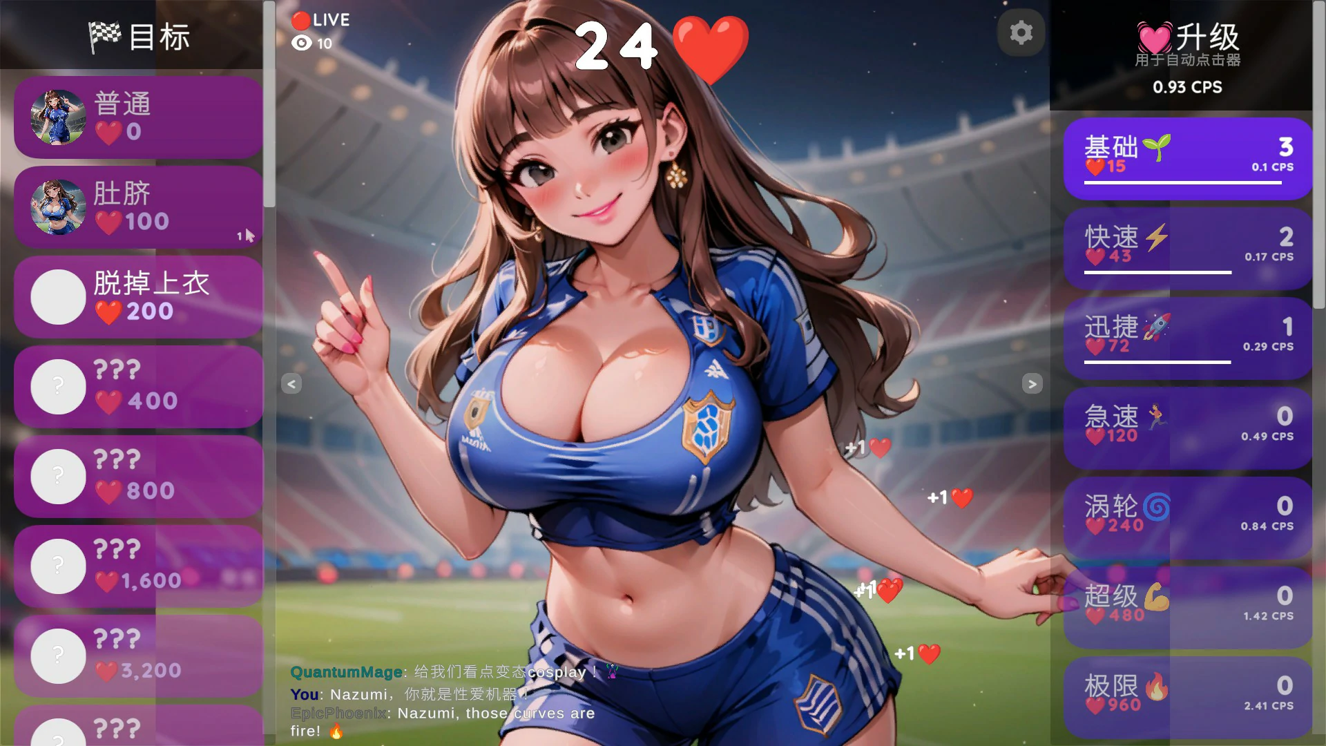 图片[2]-变态点击器：奈津美正在直播官方中文版【PC/0.1G】-乐游二次元