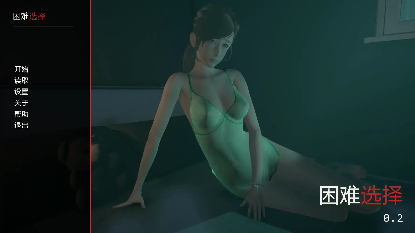 艰难抉择v0.2 AI汉化版【PC+安卓/3.51G/更新】-乐游二次元