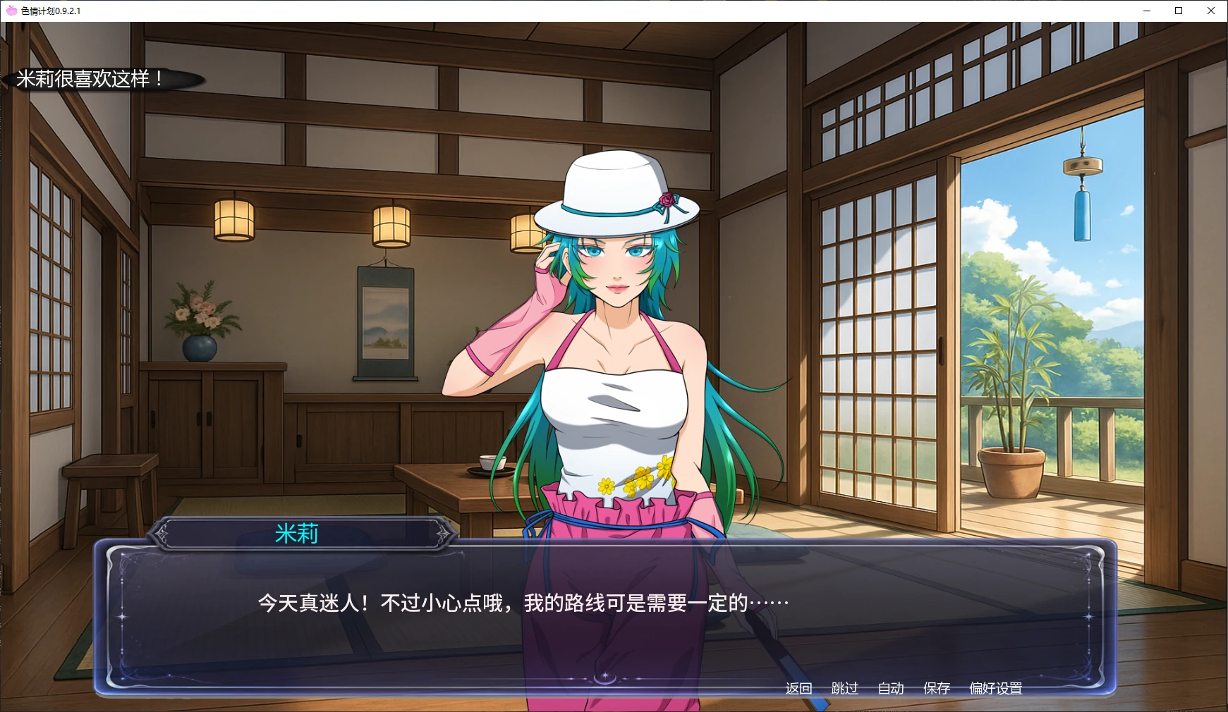 图片[2]-色情计划 v0.9.2.1 AI汉化版【PC+安卓/4.8G/更新】-乐游二次元
