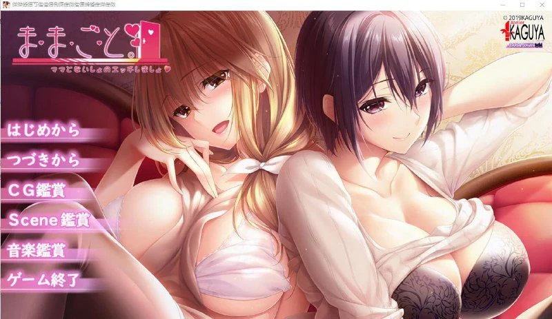过家家 ～与母亲少女的宠溺缠绵～ AI汉化【PC/680M】-乐游二次元